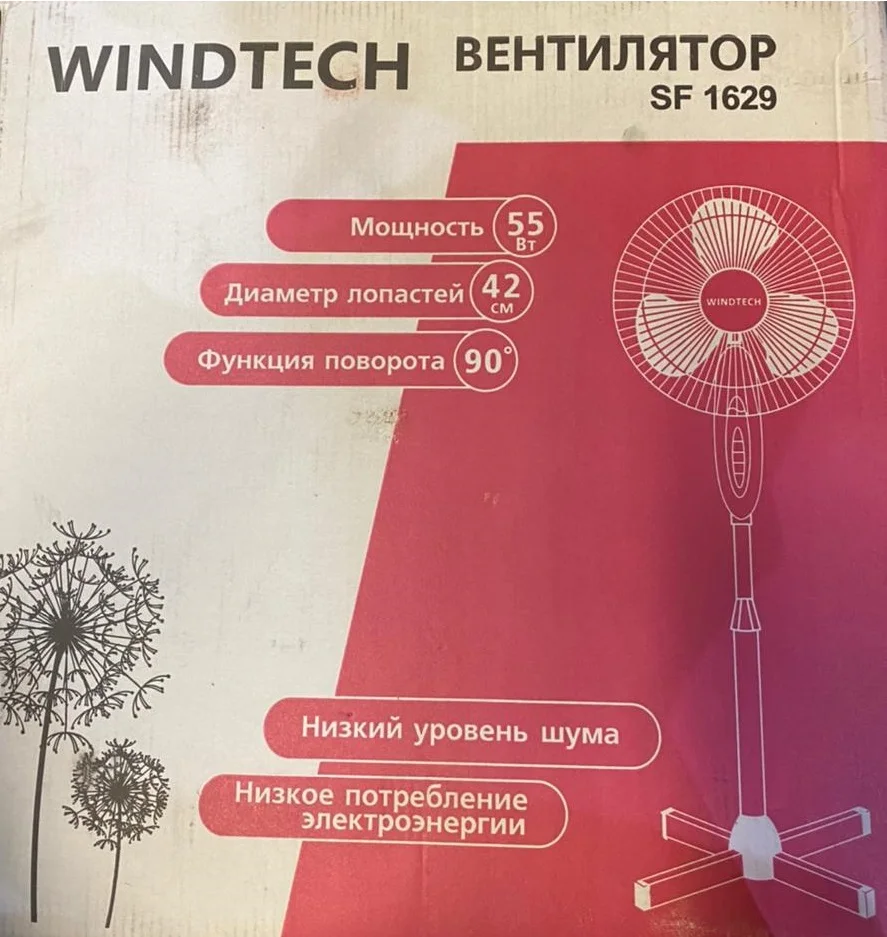 Вентилятор напольный WINDTECH SF 1629|Вентиляторы| |
