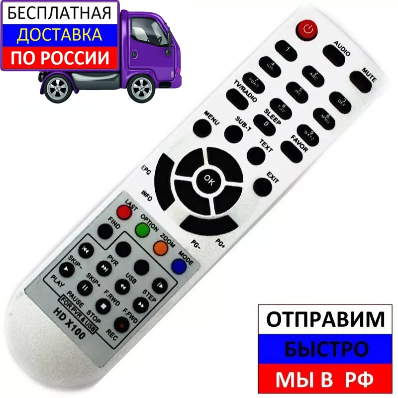 Пульт для Globo HD-X100 Opticum X-100 спутникового ресивера | Электроника