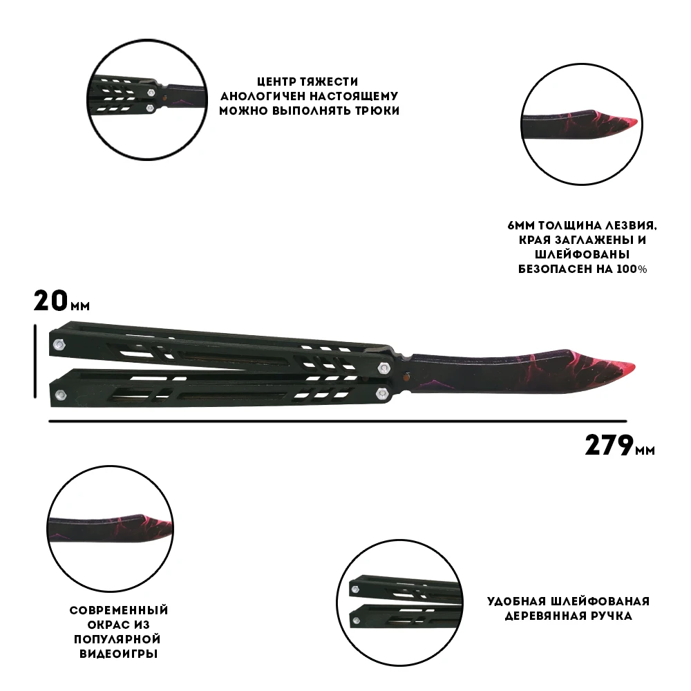 Нож бабочка деревянный Universe Standoff | Стандофф Бабочка Стендофф V2 |нож тренировочный