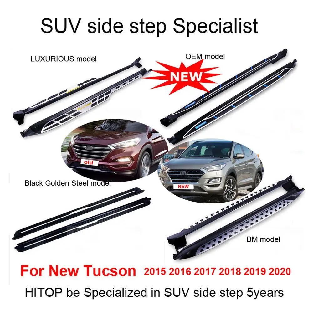 Для Hyundai NEW Tucson 2016 2020 _ боковая подножка 4 модели поставщик качественных запчастей