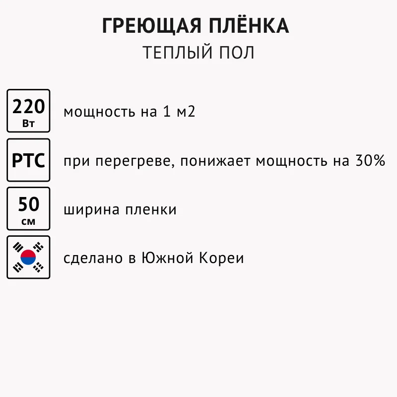 Теплый пол EASTEC Energy Save PTC инфракрасная пленка с саморегуляцией под ламинат