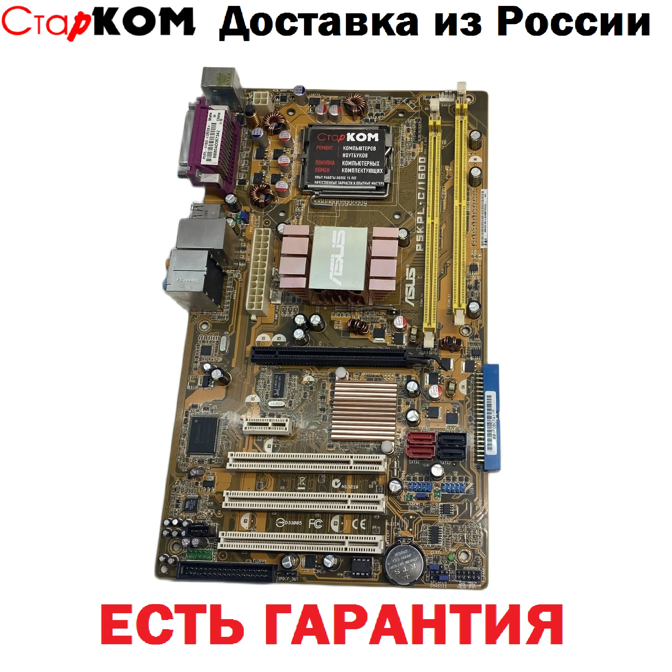 Материнская плата ASUS P5KPL-C/1600 LGA775​ | Компьютеры и офис