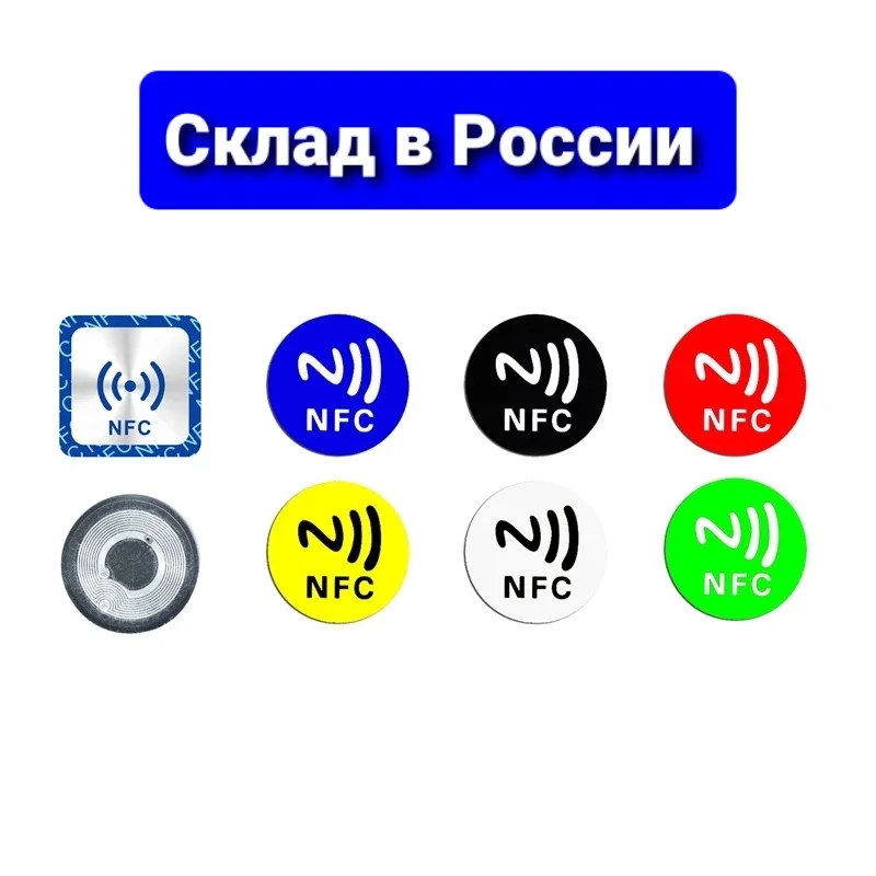 1 шт. черная наклейка с NFC-меткой RFID-значок nTAG 213 13 56 МГц |