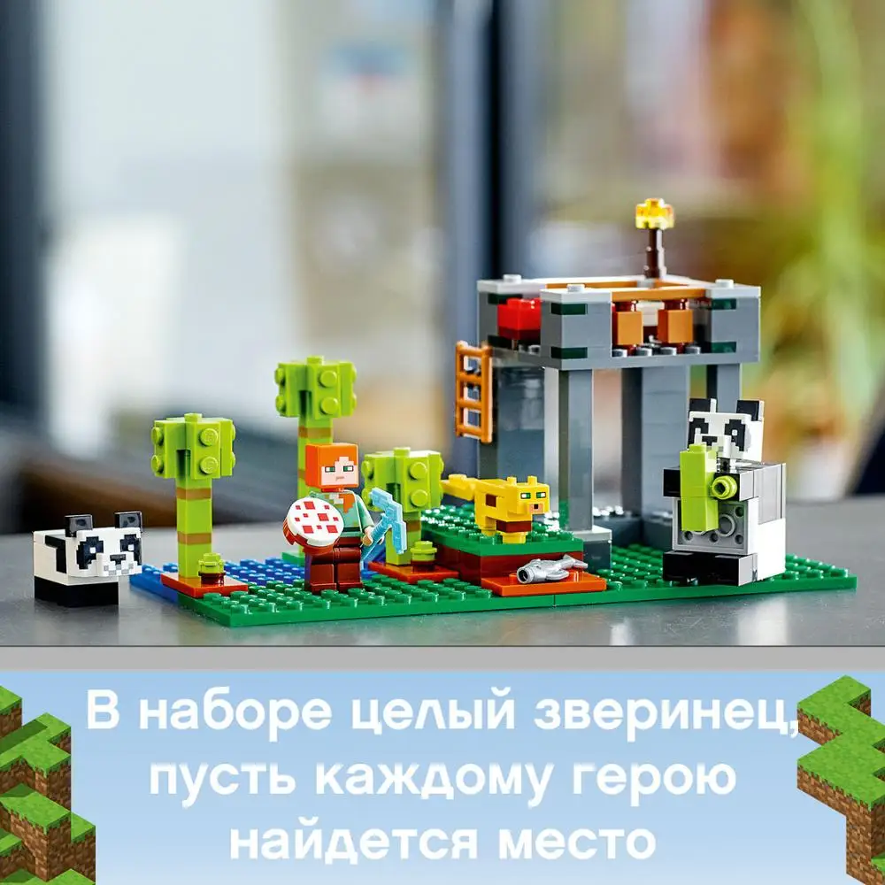 Конструктор LEGO Minecraft 21158 Питомник панд|Блочные конструкторы| |