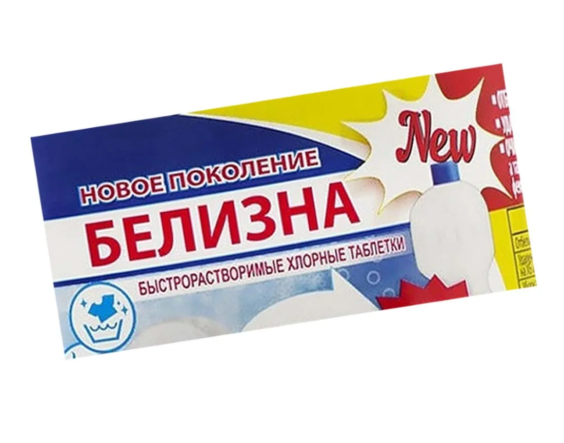 Флорихлор хлорные таблетки. Белизна в таблетках 30 шт. Хлорная таблетка «белизна» 10шт упак. Таблетки хлора 20 гр. Белизна в таблетках.
