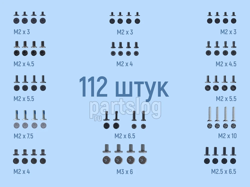 Набор винтов для ноутбука (112 штук) | Компьютеры и офис