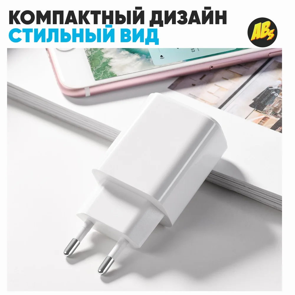 Зарядное устройство на 2 USB для смартфона iPhone / Зарядный адаптер Зарядка телефона