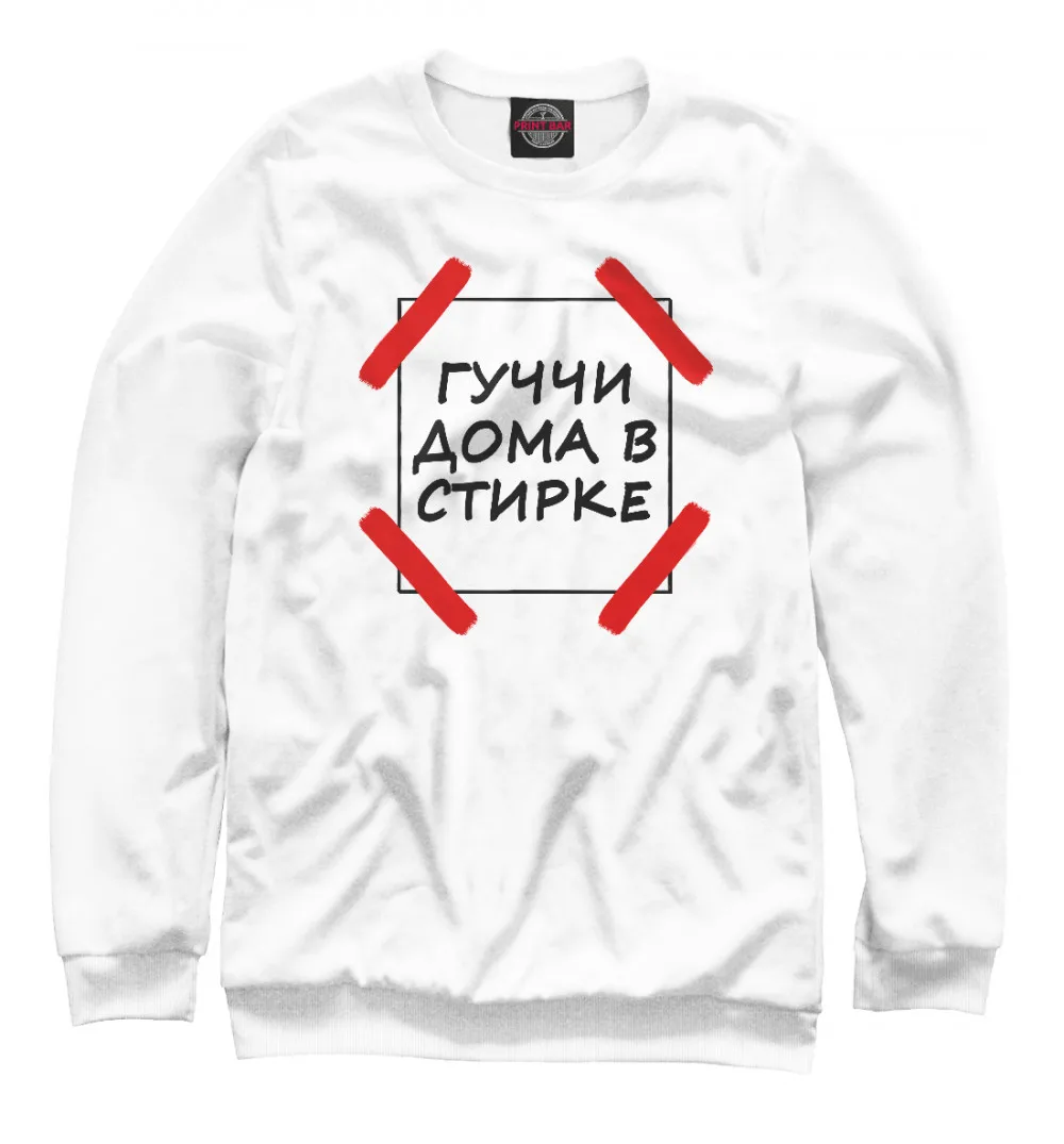 Мужской свитшот Гуччи дома в стирке|Мужские толстовки и свитшоты| |