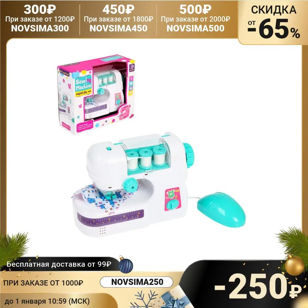 Мини-швейная машина &quotКарамель&quot с 3 катушками цвет мята | Игрушки и хобби