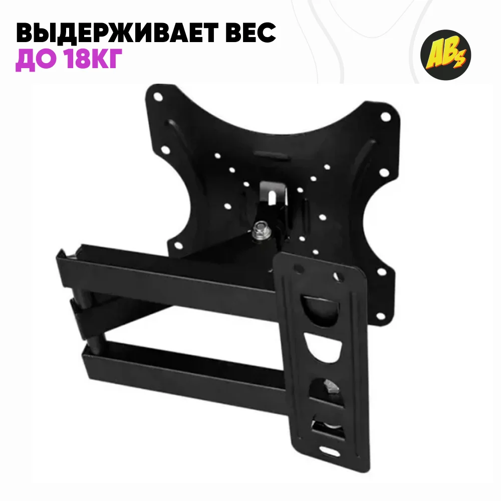 Кронштейн для LED/LCD телевизоров 14 42 дюймов поворотный надежный CP302 держатель