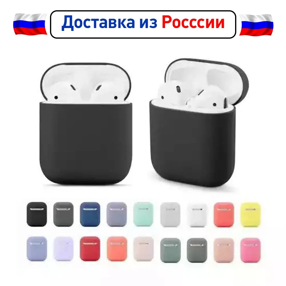 Silicone Case for Apple AirPods headphones case | Электроника
