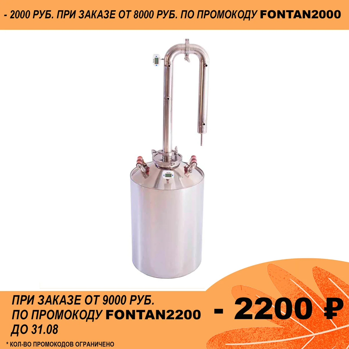 Самогонный аппарат дистиллятор на клампах с царгой холодильником и