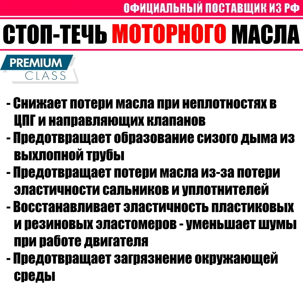 СТОП-ТЕЧЬ МОТОРНОГО МАСЛА Liquimoly 300мл (для всех бензиновых и дизельных двигателей) |