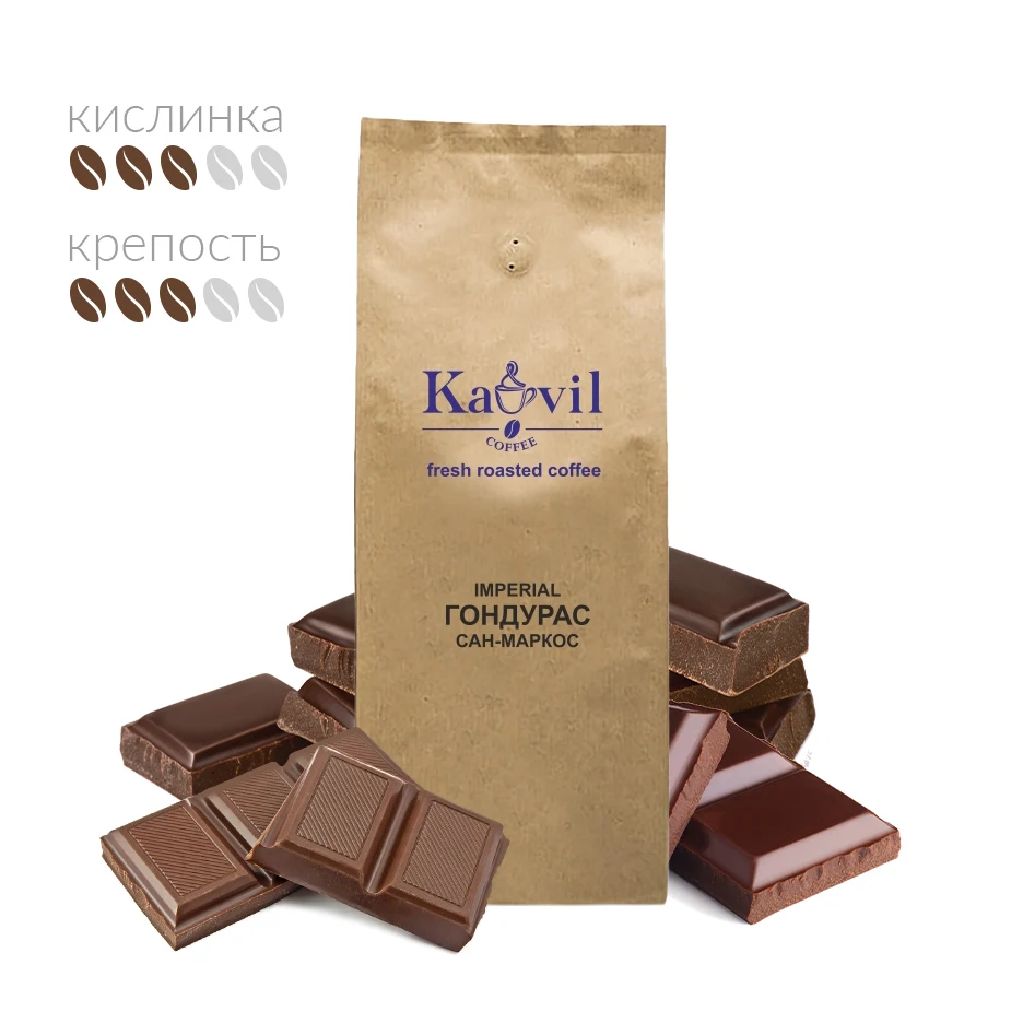 Кофе зерновой Kavil IMPERIAL Гондурас Сан-Маркос | Продукты