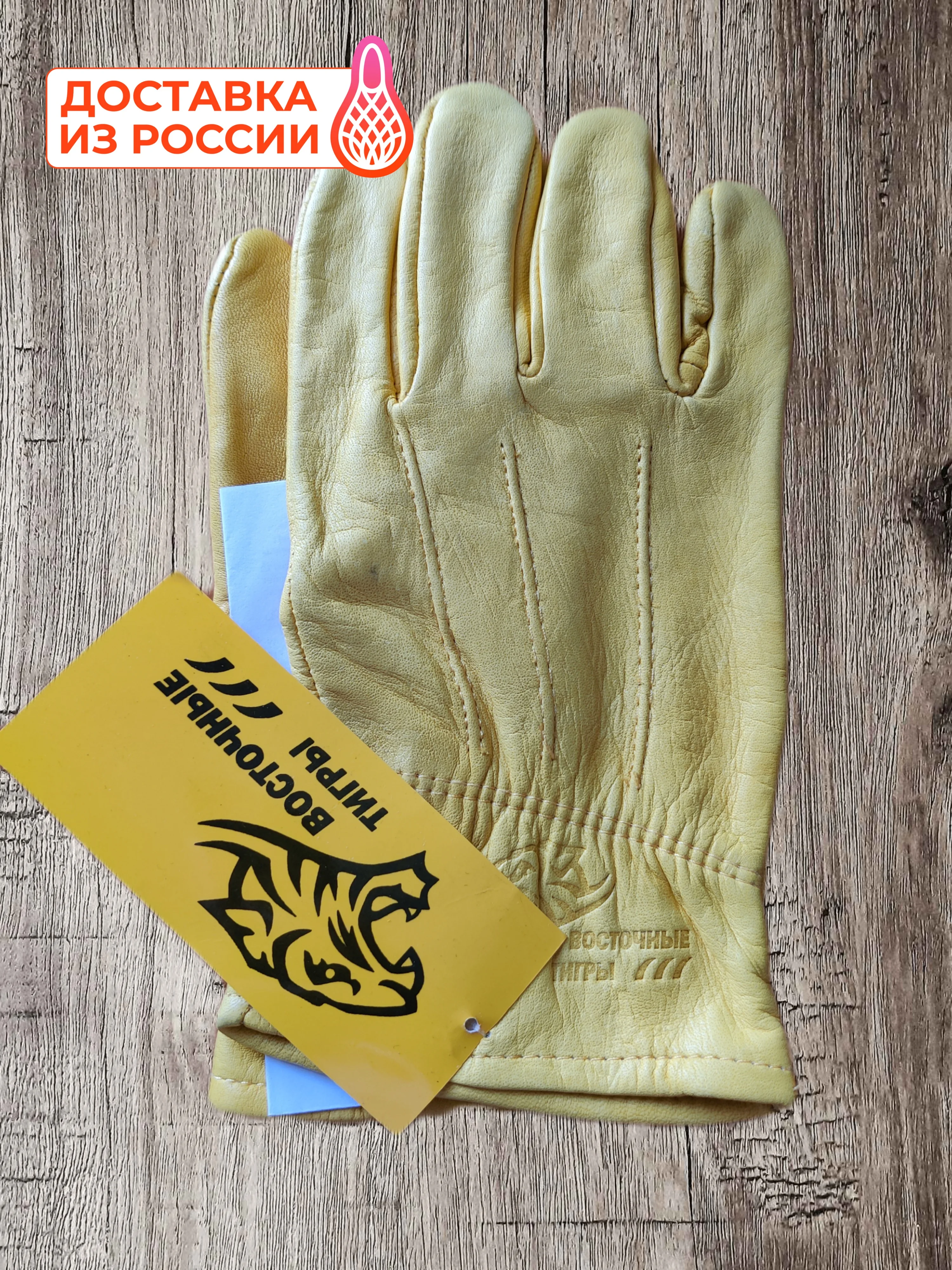 Восточные тигры g133. Перчатки кожаные восточные тигры g133. Перчатки восточные тигры g135. Перчатки восточные тигры g133. Восточные тигры g133.