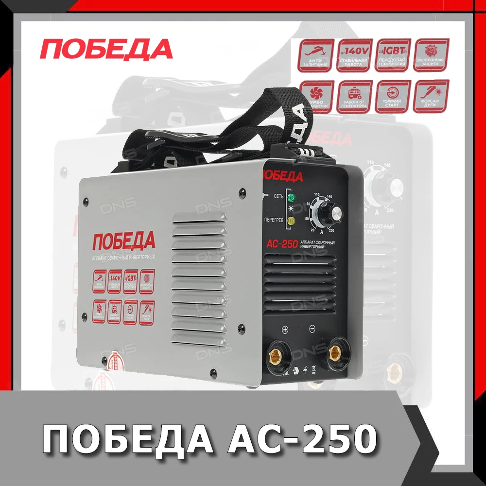 Ac victory. Победа ас 250. Победа ас 250. Победа ас 250. Победа ас 250.