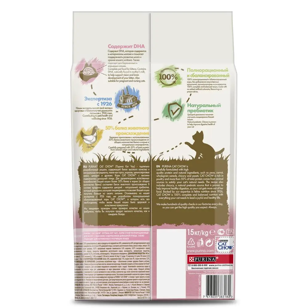 Сухой корм Cat Chow® для котят с высоким содержанием домашней птицы Пакет 1 5 кг*8 шт |