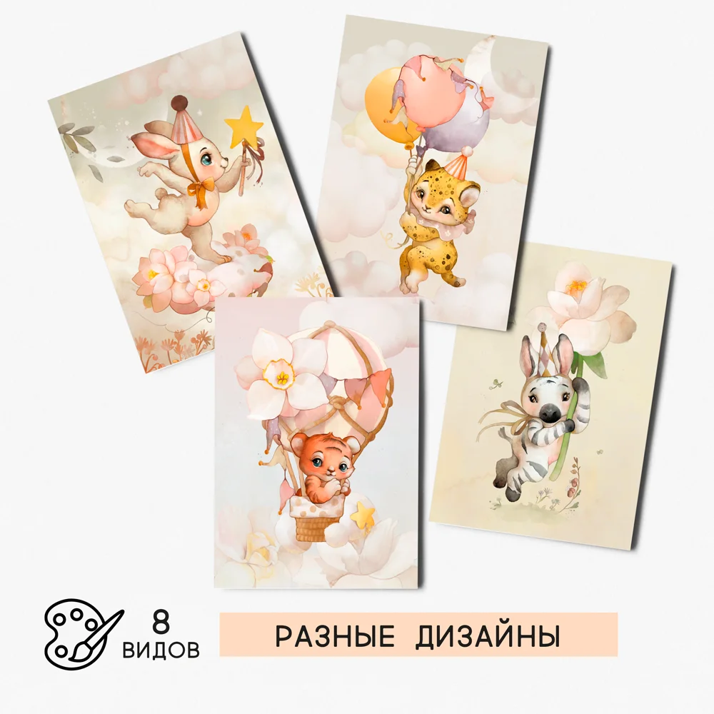 8 штук/уп. Открытка набор &quotВолшебные сны&quot с конвертами подарок на праздник в