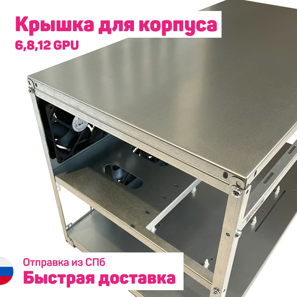 BITFRAME Крышка для корпуса майнинг ферма BTC mining ethereum ETH 3 рендеринг риг | Компьютеры и