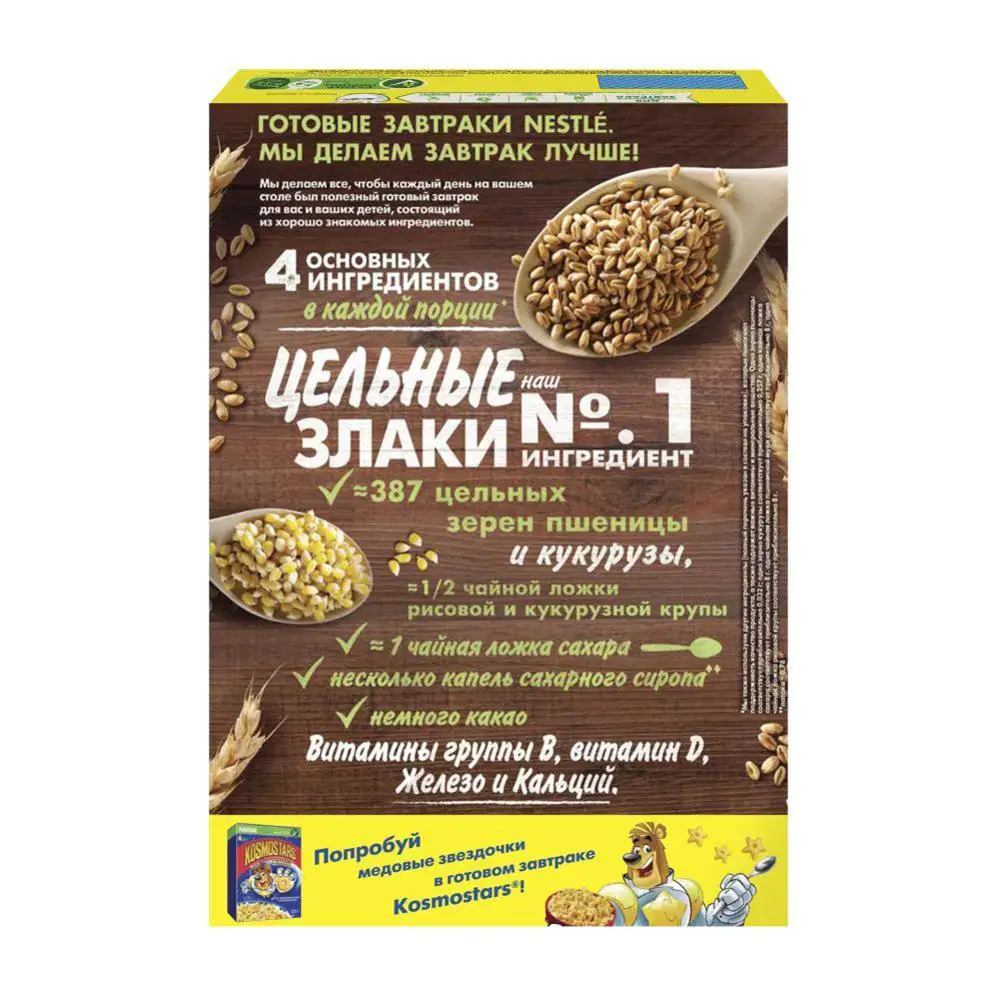 Nesquik DUO taste of white and dark chocolate 375g Quick breakfast cooked groceries with milk cereal delicious healthy snack balls for a box bal |