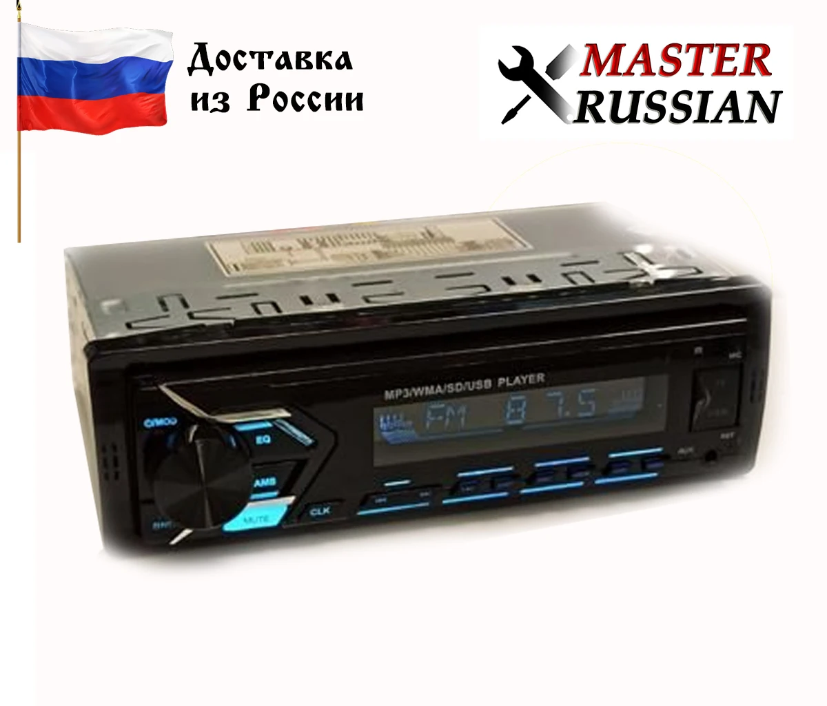 Автомагнитола Pioneer ok DV-503-508 BLUETOOTH USB SD AUX FM Пульт 7-цветов подсветки |