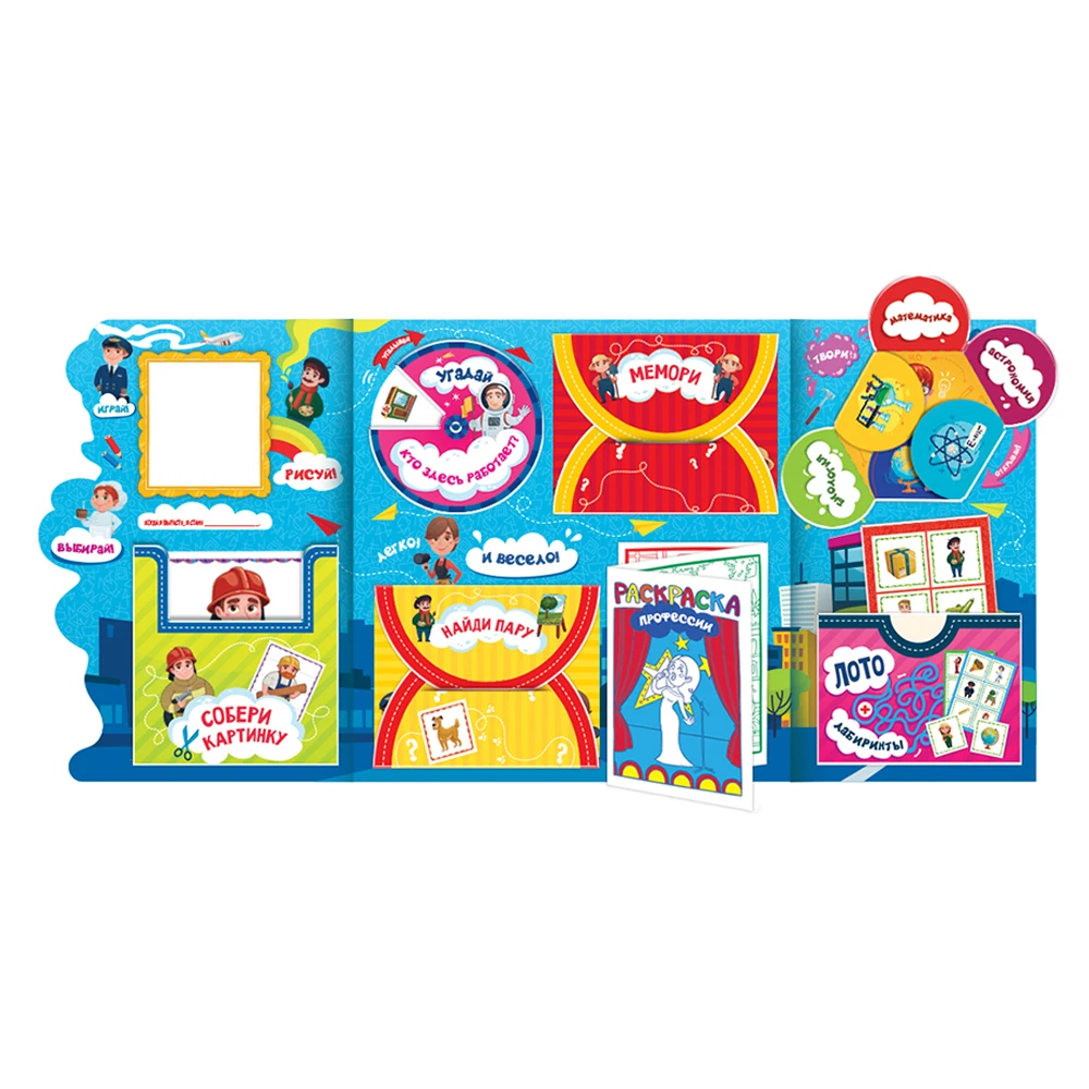 Лэпбук. Профессии | Игрушки и хобби