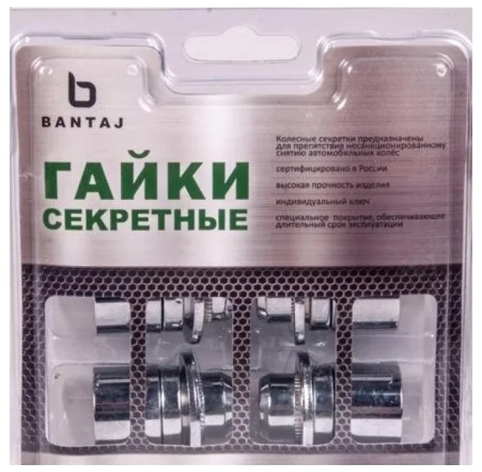 Секретные колесные гайки разные размеры секретки Bantaj | Автомобили и мотоциклы