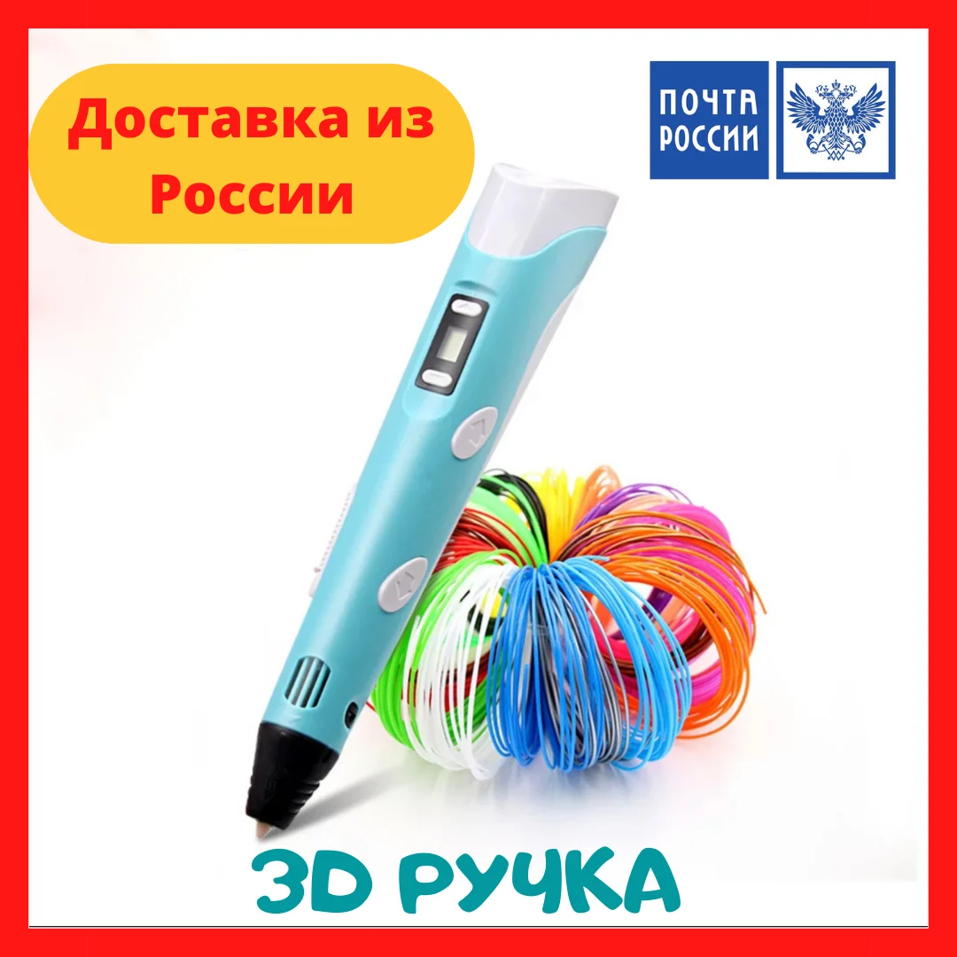 Professional 3D pen DIY creative toy drawing baby gift | Pens