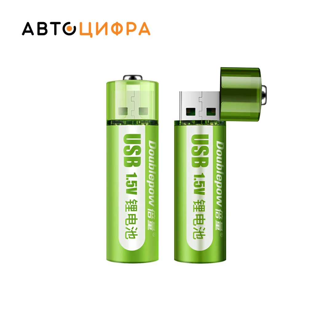 Многоразовый перезаряжаемый аккумулятор Li-ion Doublepow AA 1.5V 1800 mWh USB | Электроника