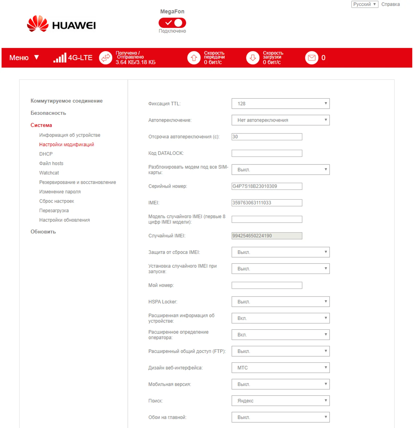 Модем E3370 (Он же Huawei E3372h 153 E3372) USB LTE 4G 3G 2G HiLink разблокированный|3G модемы| |