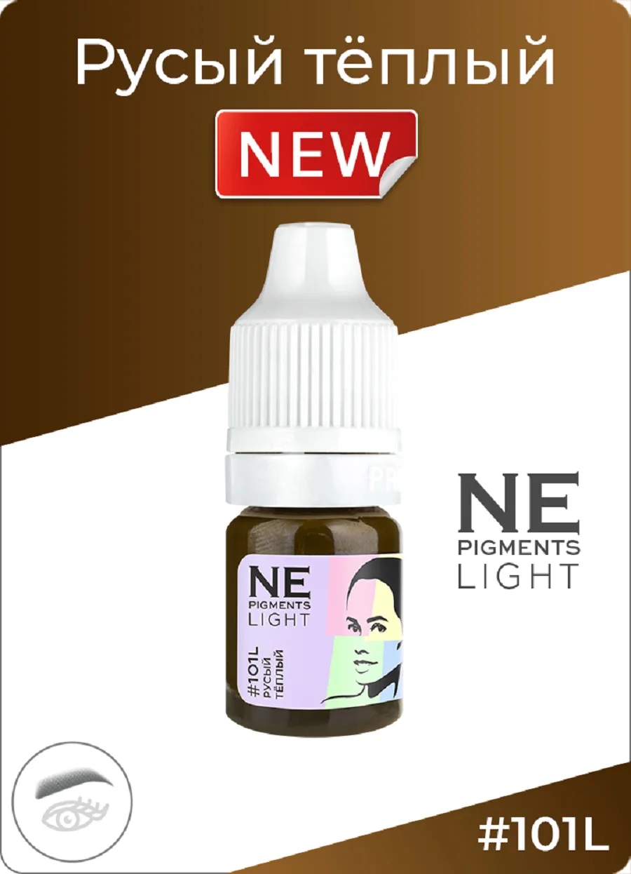 NE Pigments Пигмент для перманентного макияжа и татуажа бровей #101L Русый тёплый Light 5 мл