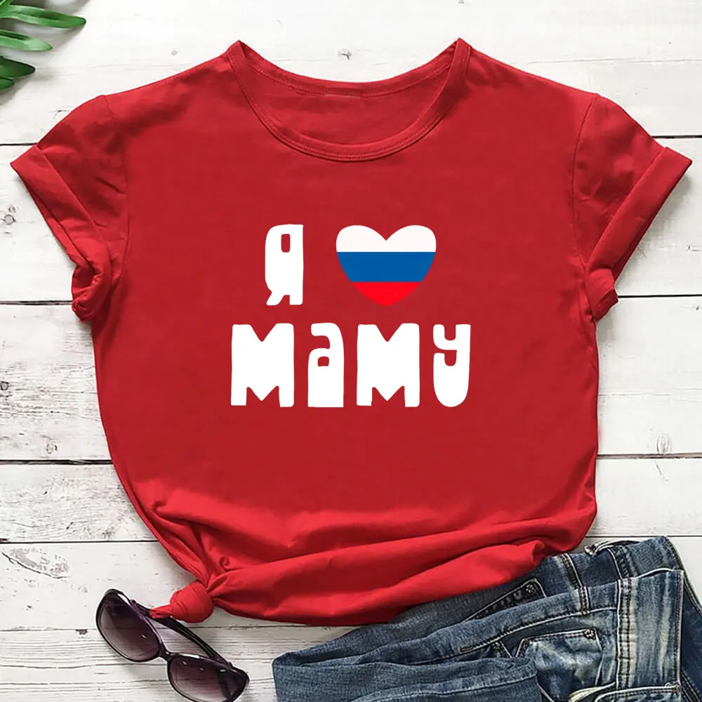 

I Love Mom Russian Cyrillic 100%Cotton Women T Shirt Unisex Funny Summer Casual Short Sleeve Top Slogan Tee Gift for Her