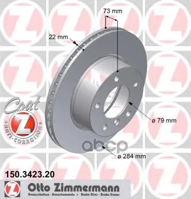 Тормозной Диск Zimmermann арт. 150.3423.20|Электрические ломтерезки| |