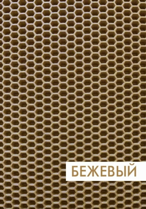Материал eva для автомобильных ковриков СОТЫ 10 цветов 1.8 кв.м самостоятельного
