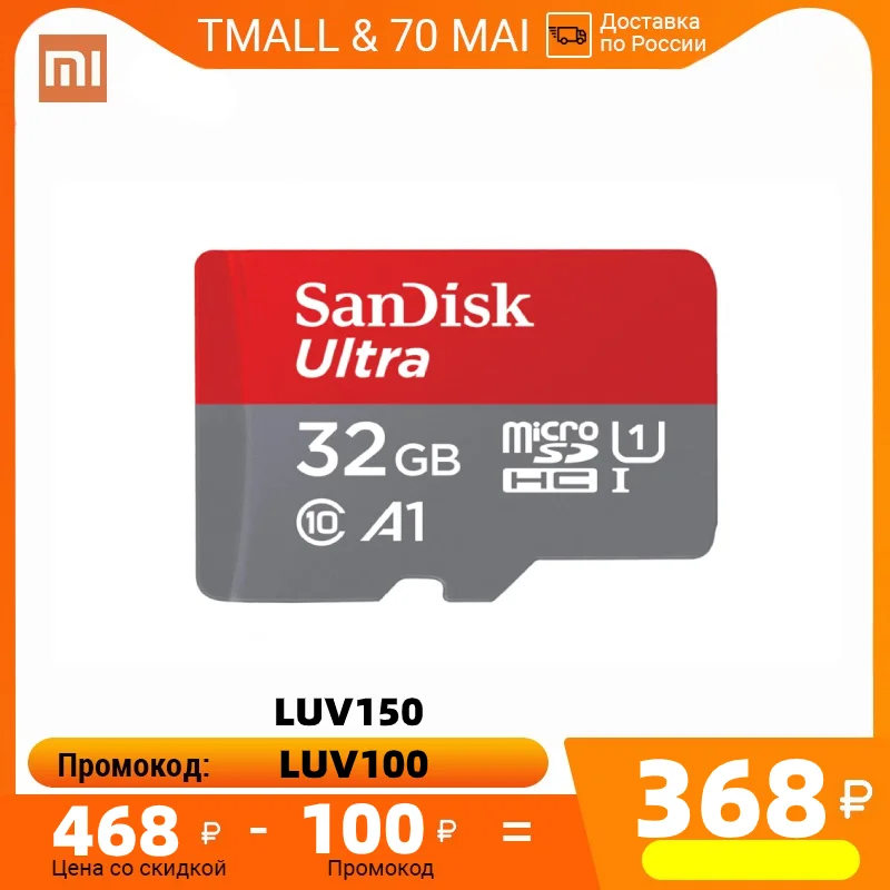 Карта памяти Micro Sd Sandisk A1 Class10 TF видео карта 32 ГБ 64 120 МБ/с. для смартфона и