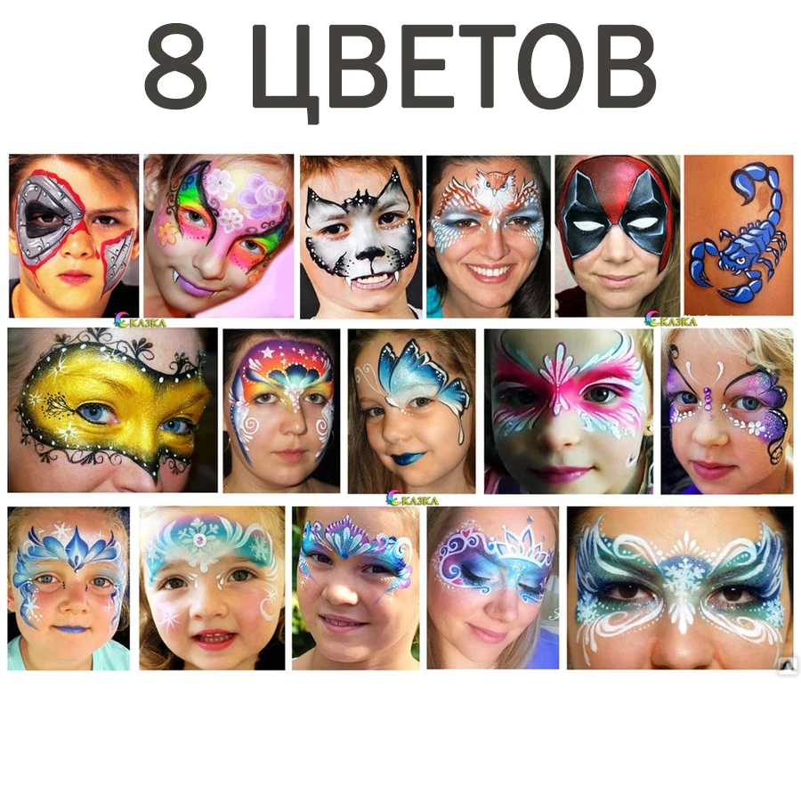 Краски для лица 8 видов цветов aquagrim детей Набор творчества детский подарок на