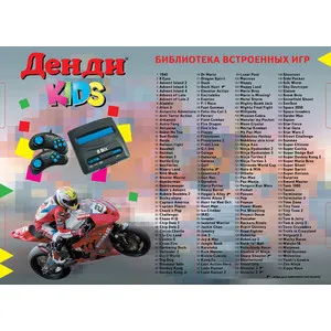 Игровая приставка Dendy Kids 195 игр + световой пистолет кабель AV джойстики. 8bit |