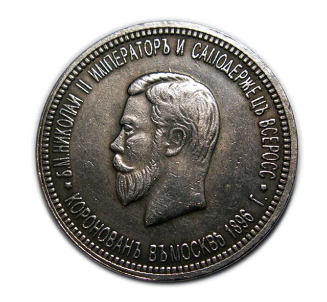 Рубль Николая 2 Купить В Москве