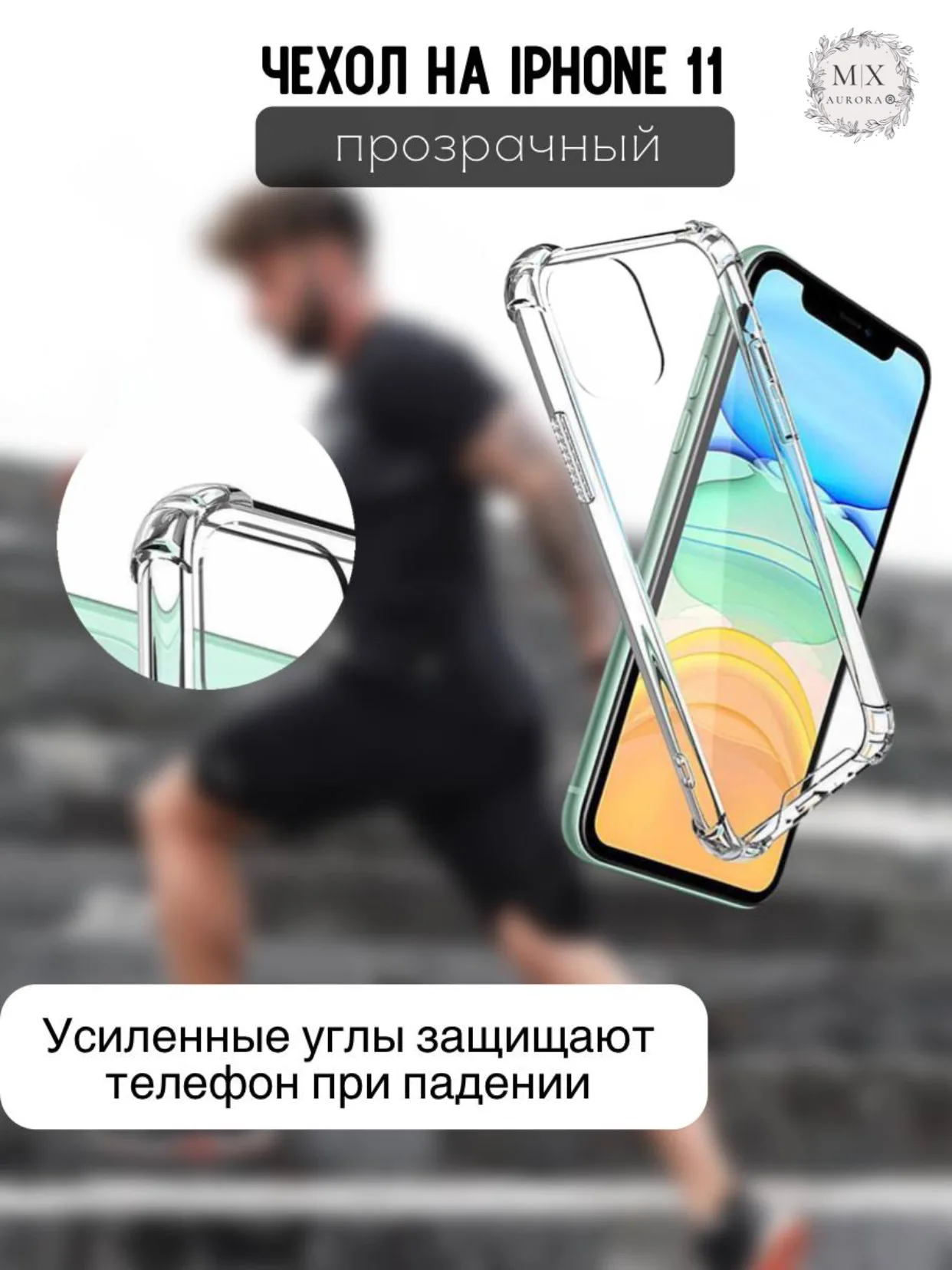 Чехол на Айфон 11/Силиконовый защитный чехол для Apple Iphone 11/Противоударный айфон 11 |