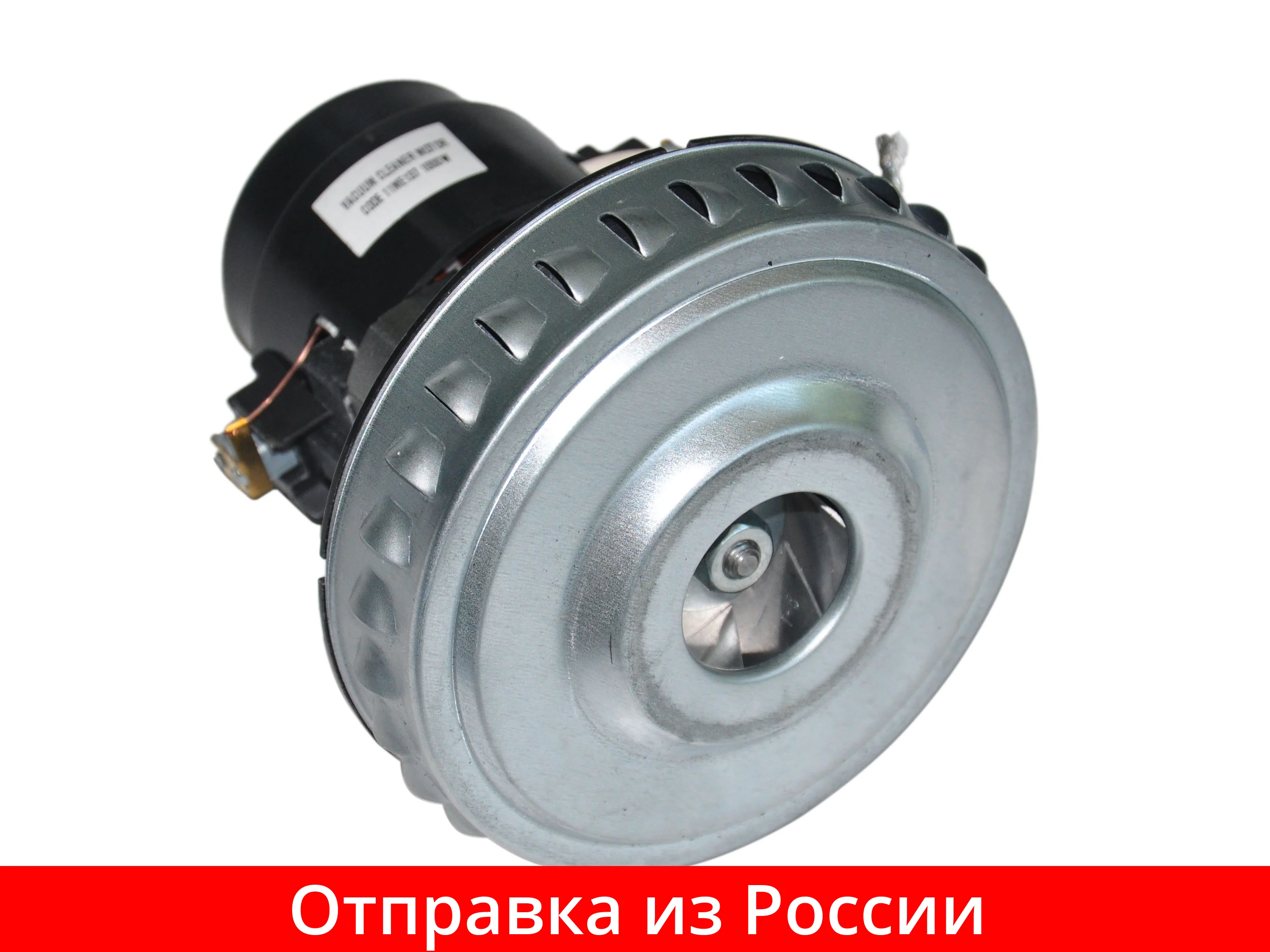 Купить Двигатель На Пылесос В Краснодаре