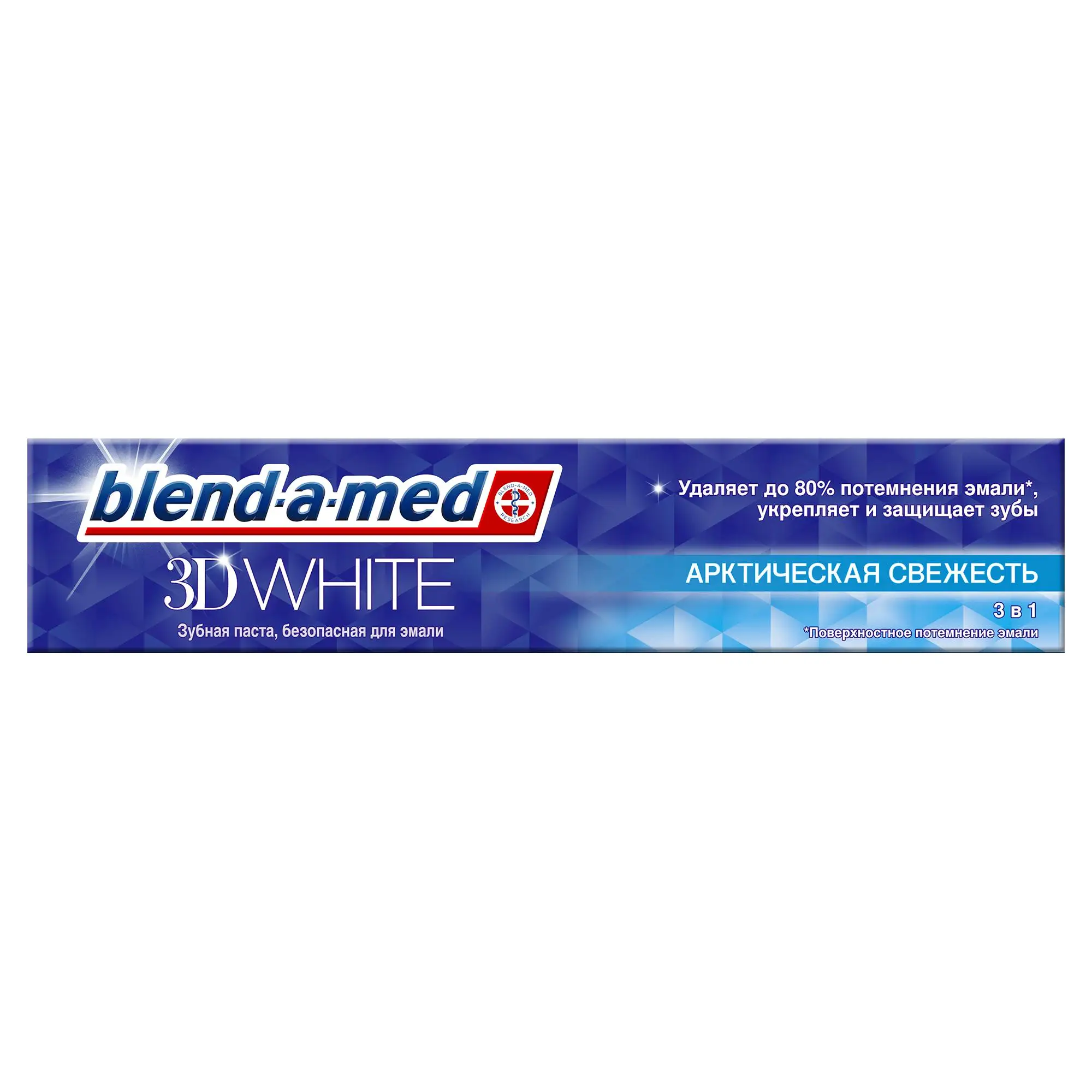 Зубная паста Blend-a-med 3D White Арктическая свежесть 50 мл. | Красота и здоровье