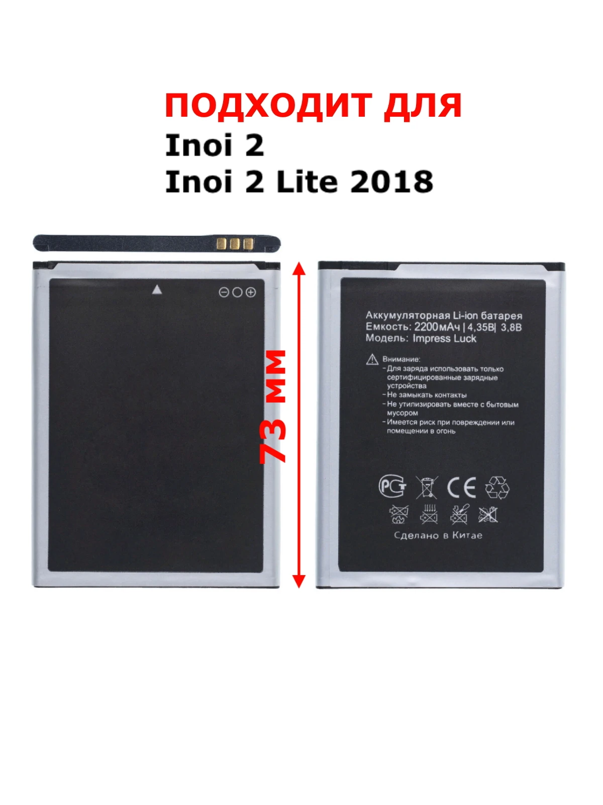 Battery for Inoi 2 Lite 2019 2021 vertex impress luck | Mobile Phone Batteries