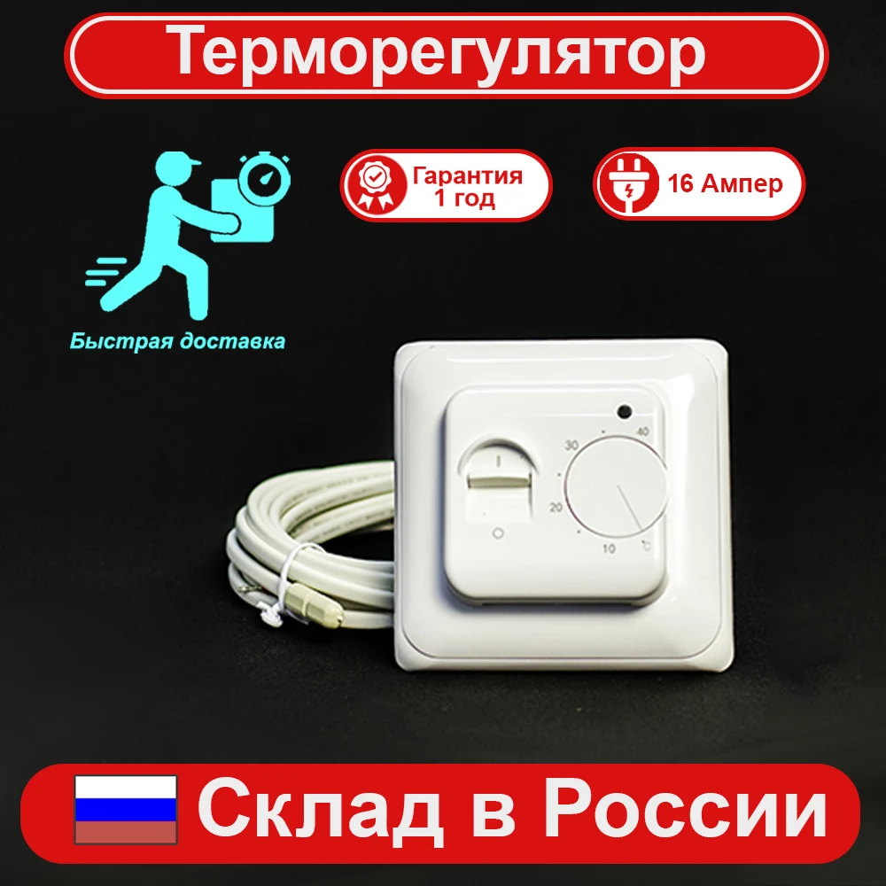 ! Thermoregulator RTC 70.26 mst1 for warm floor with 3 M sensor included thermostat infrared cable | Обустройство дома