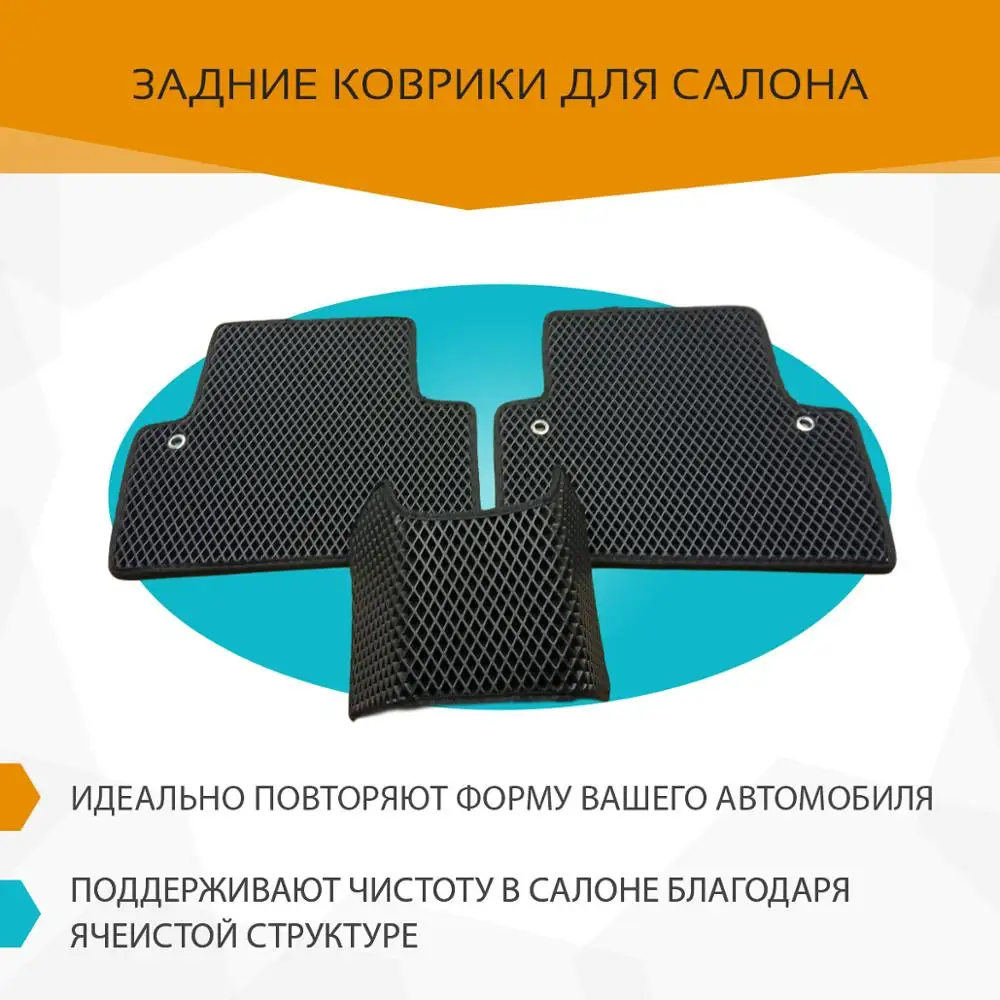Автоковрики EVA на МАЗДА 6 III (GJ) 2012-2020 + рестайлинг комплект из 4х ковриков и