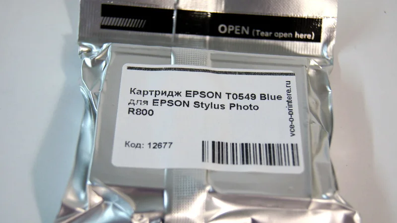 Картридж T0549 Blue для EPSON Stylus Photo R800 совместимый |