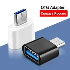 Адаптер переходник OTG USB мама на Type-C папа для Android смартфонов