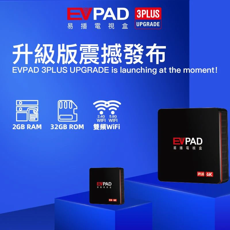 EVPAD 3 плюс Обновление 3D Blu-Ray Android tv BOX 2G32G с бесплатным ТВ Корейский Японский малайский SG CN HK TW Таиланд индонезийская Америка