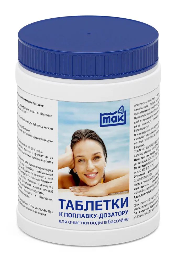 Комплексный препарат Mак 4 2штх200г арт10087 | Рыболовные снасти