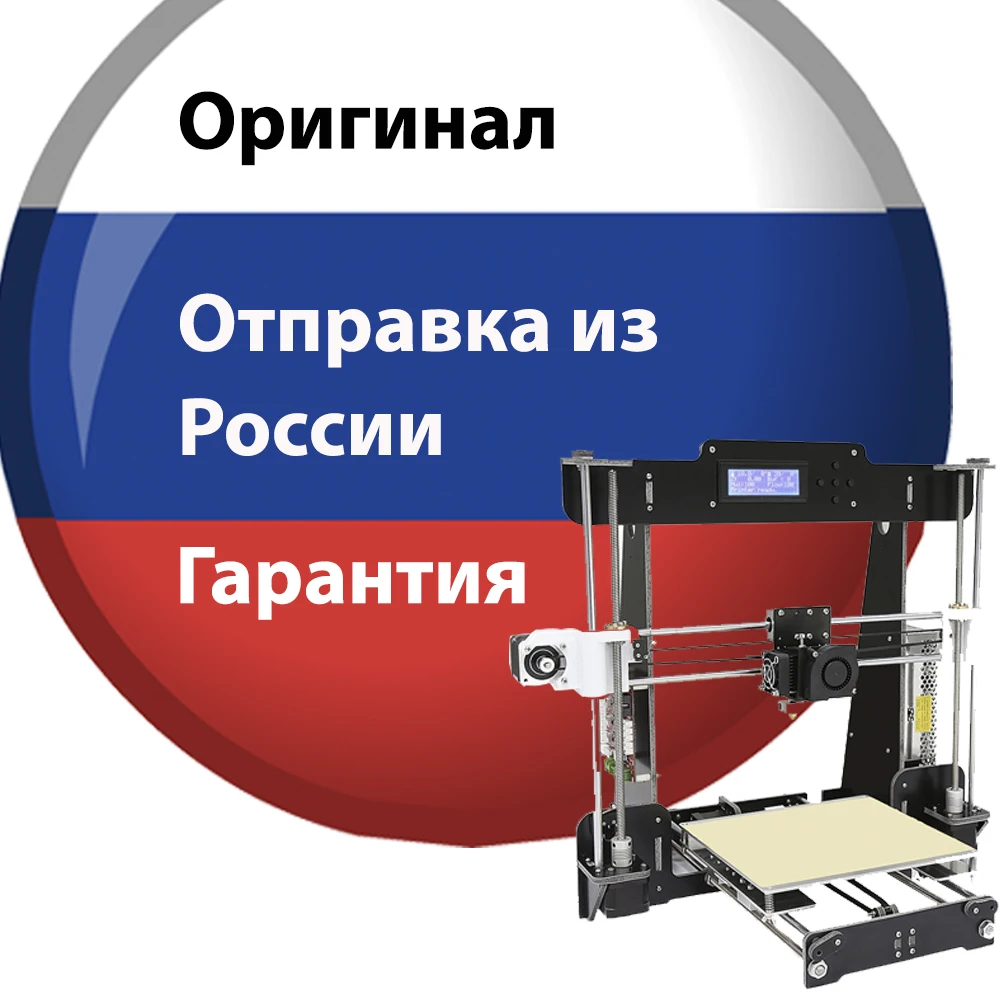 3D принтер Anet A8|3D принтеры| |