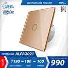 Сенсорный выключатель, Bingoelec, выключатель света (1 клавиша), закаленное стекло, S1-101з